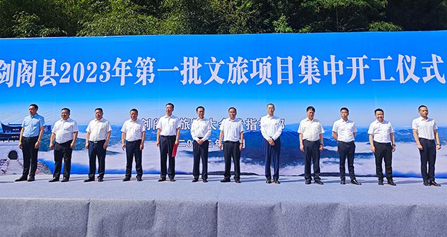 总投资1.2亿元！pp电子官方网站登录与剑阁县携手打造的双旗美村宿集项目正式开工